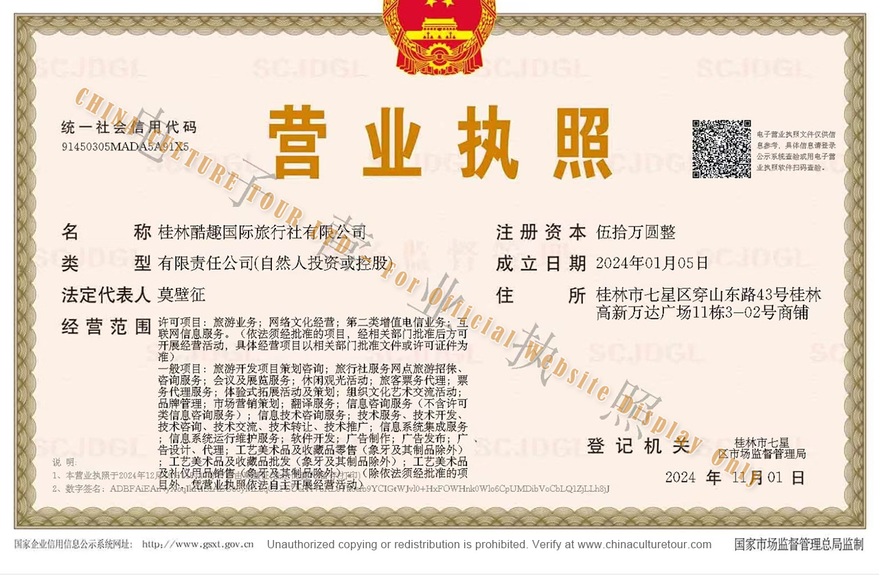 China culture tour ltd business lisense