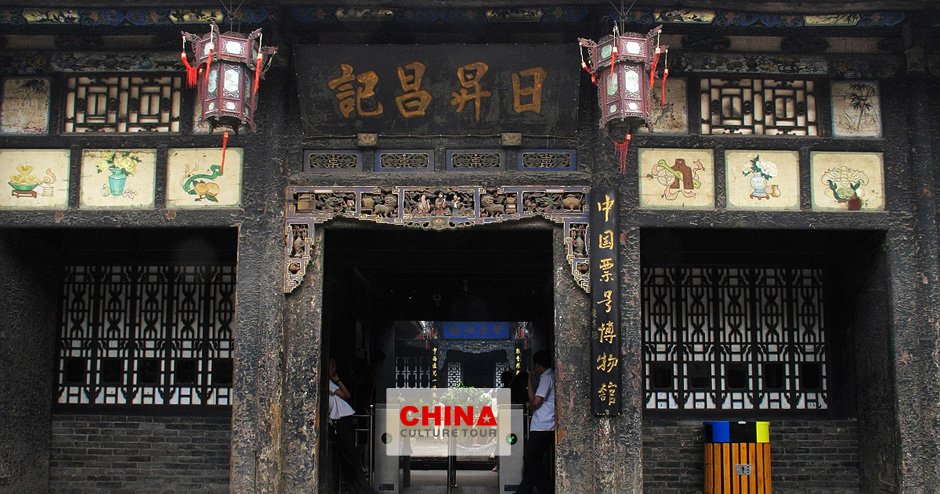 Rishengchang Draft Bank in Pingyao Ancient Town