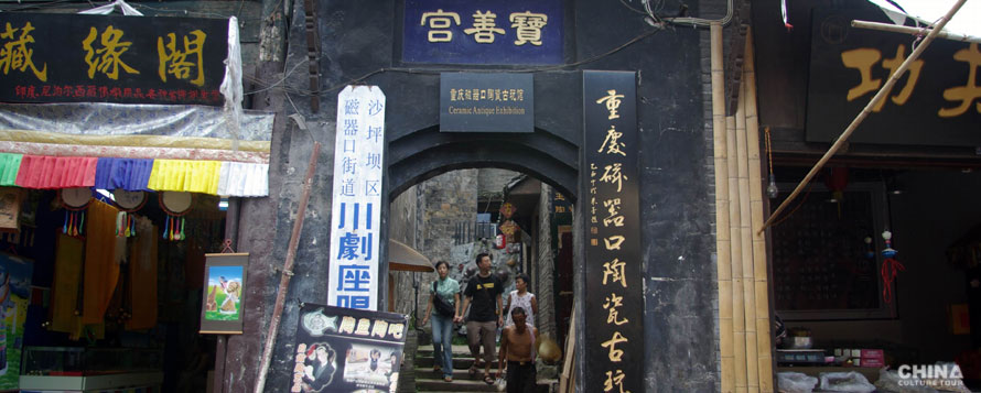 Ciqikou Ancient Town