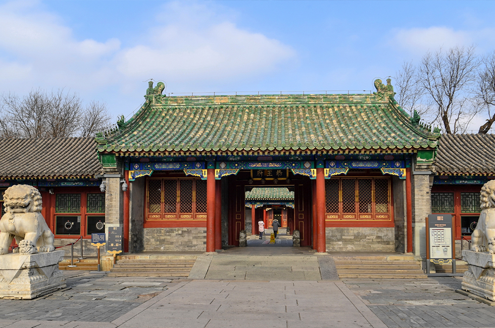 Prince Gong's Mansion