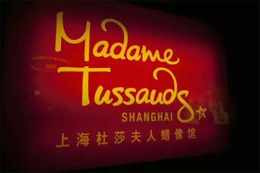 Madam Tussauds Shanghai